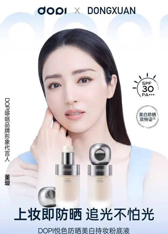 你身边的美妆专家