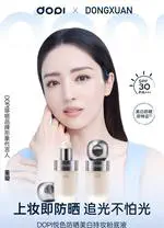 你身边的美妆专家