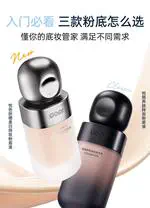 Dopi 不脱妆粉底液